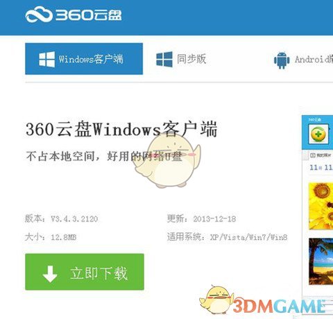 谁能相信，一个软件导致了CPU使用率一直100%，导致客户电脑非常卡？看我是如何找出“真凶”？