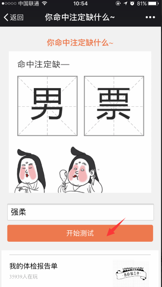 农药喷进游客嘴里 西湖景区：属实