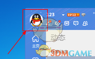 李健演唱会