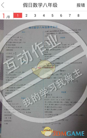 国足扳平泰国