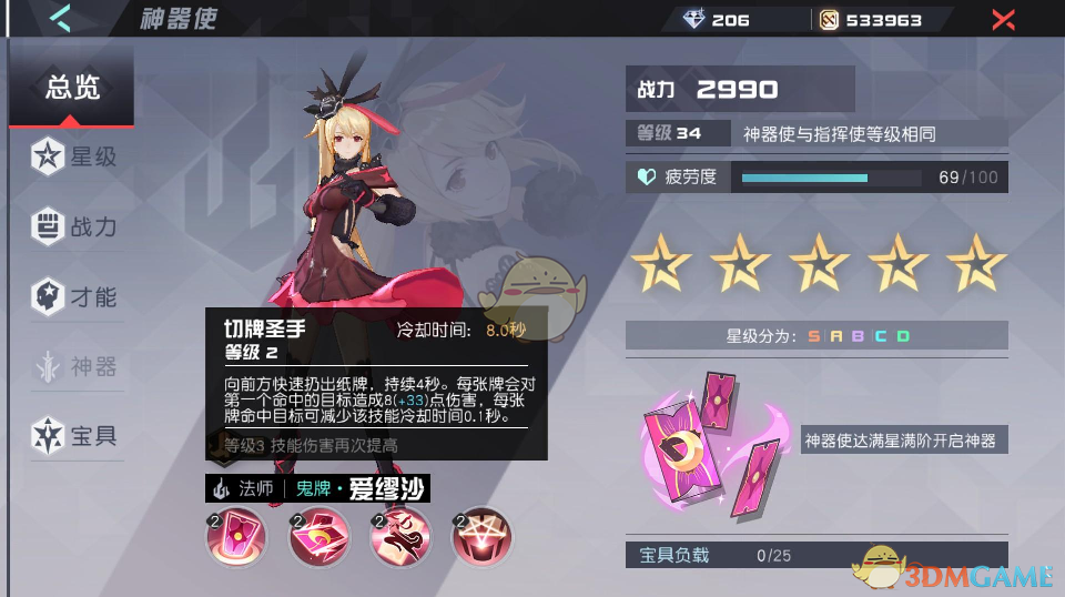 北上开播