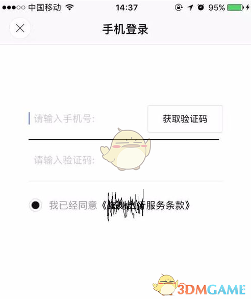 我们不是情侣却要黏在一起