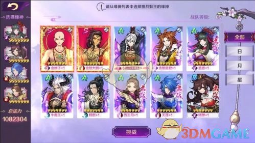 手术室版MVP结算画面
