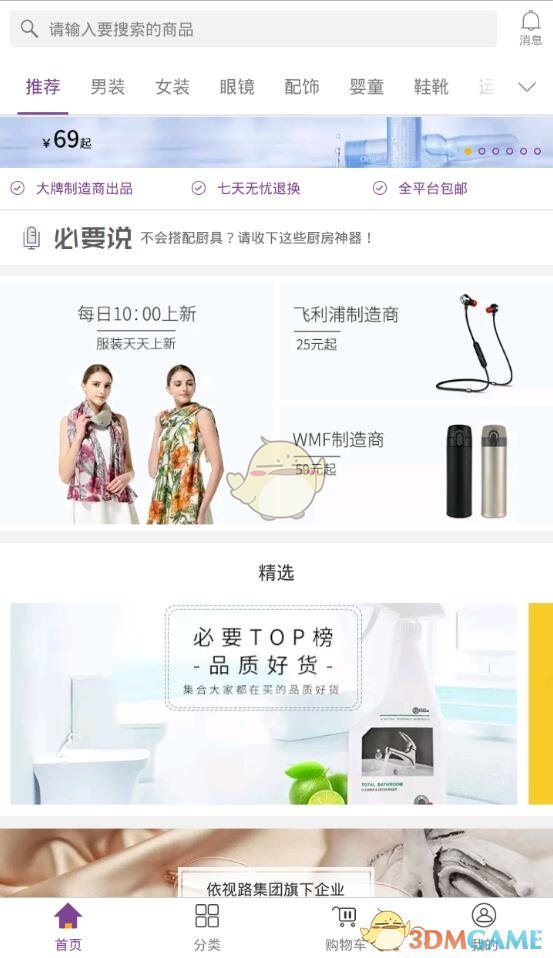福建舰首航无标4K高清视频）