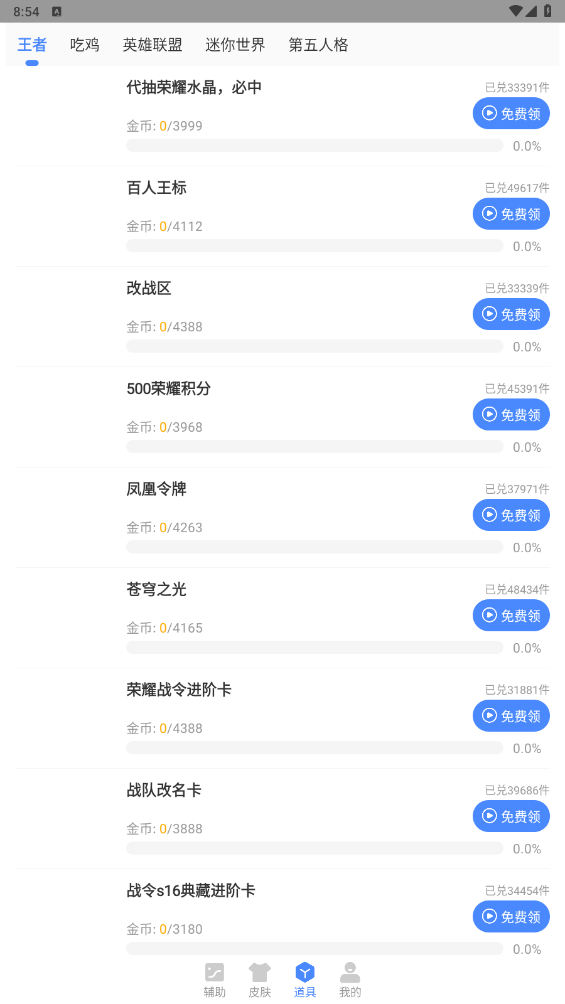 花间令全是名场面