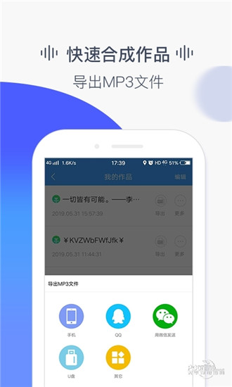 网友破解那英电话内容